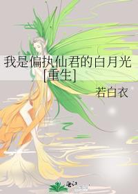 是他爱着的城市