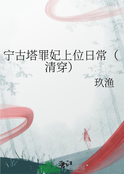 古时候流放犯人的宁古塔是现在的什么地方