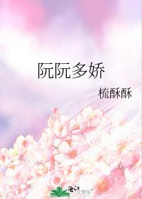 公主为质