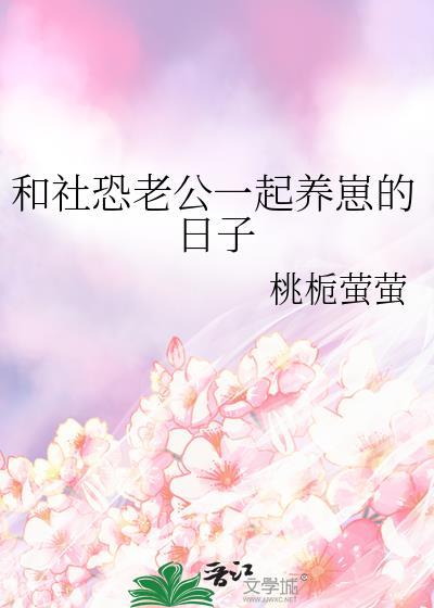 我在星际直播美食 木木和阿格斯是什么关系