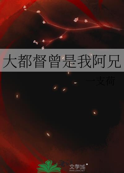 大都督有了