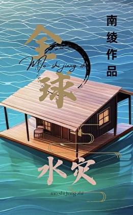 拨弄