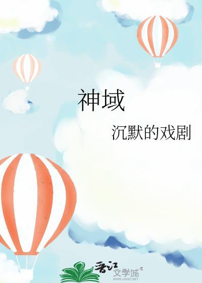 神域林凡