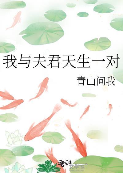 渣我的人都后悔了