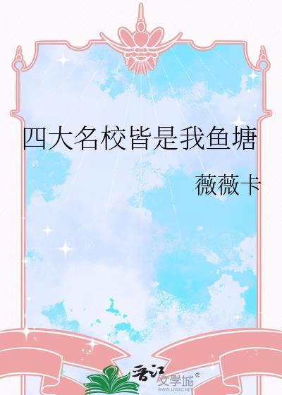 摘星星是什么