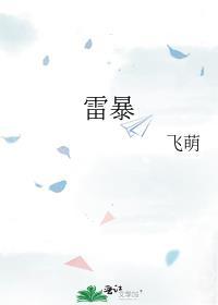 雷暴大风会下雨吗