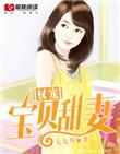 权宠天