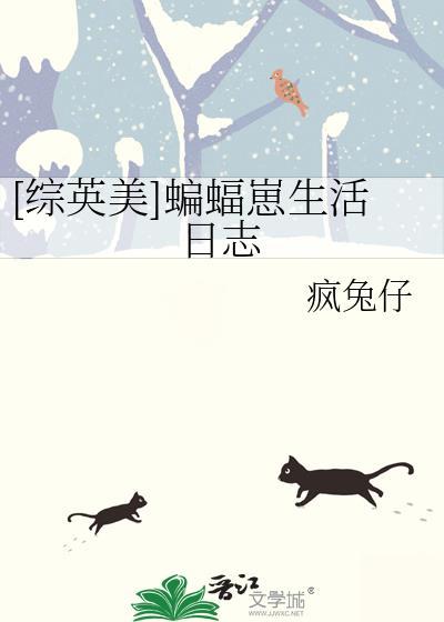 终极一班黑化