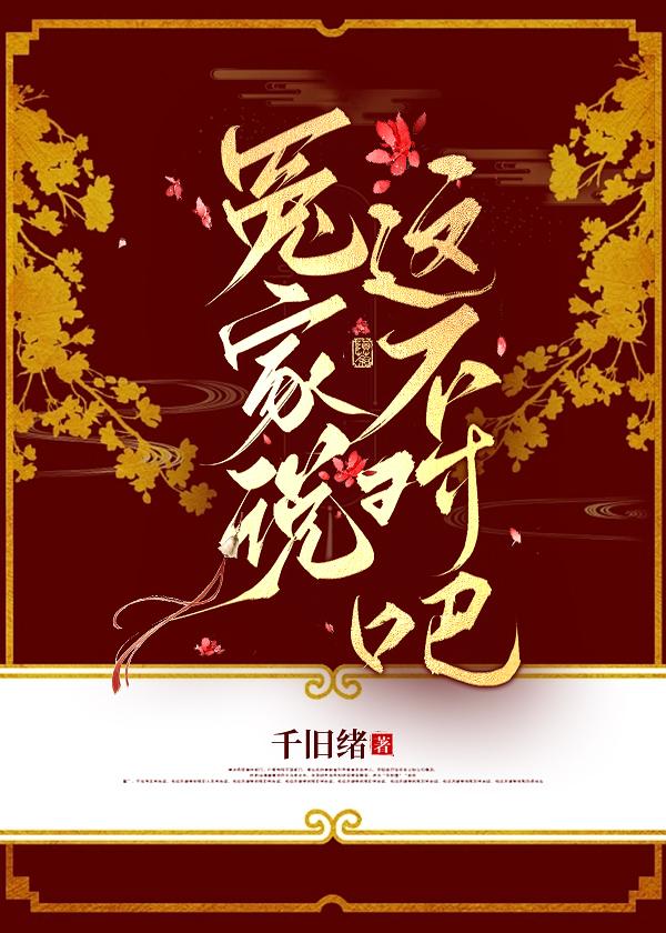 冤家啊是什么意思