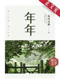 年年有熊的票房
