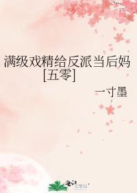 我穿书凡