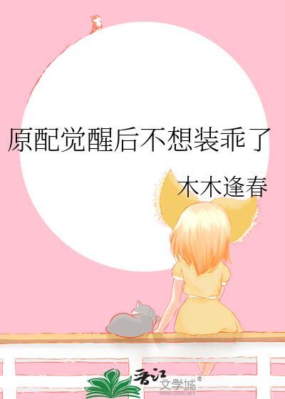重生后原配觉醒了