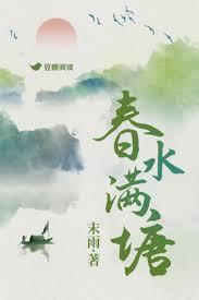 春风吹柳意思