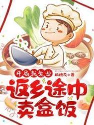 开局失业我让大魔王回归歌坛