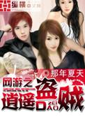 网游之逍遥至尊