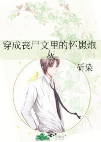 丧尸不攻击男主的