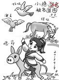 鱼跃龙门记 阿堵无和谐txt