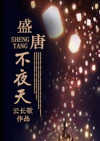 大唐不夜城唐服