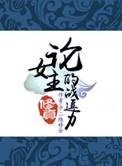 修真女主np文