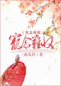 宠妻难求最新章节