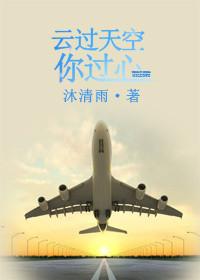 云过天空你过心有声剧茵蔚