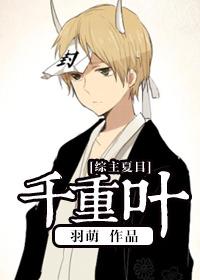 千重叶txt