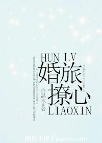 婚撩全文txt