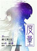 要把量角器的中心点