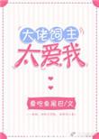 大佬养我
