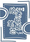 给老板娘的一句话