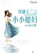 穿越之七三年小小媳妇