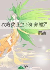 师弟今天黑化了吗 梦舟眠