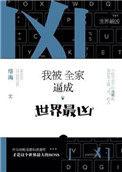 全家被我爹除名了免费阅读