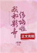 沈影帝的小甜妻笔趣阁苏映