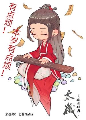 迷荔简介
