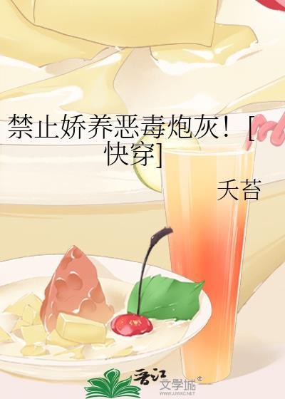 禁止撒娇全文番外