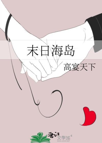末日海上生存游戏