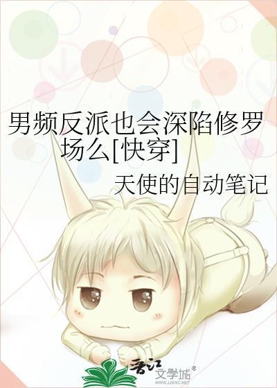 当男频文大反派