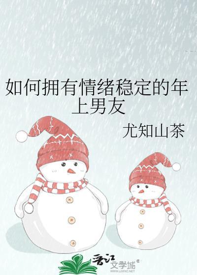 怎样可以情绪稳定