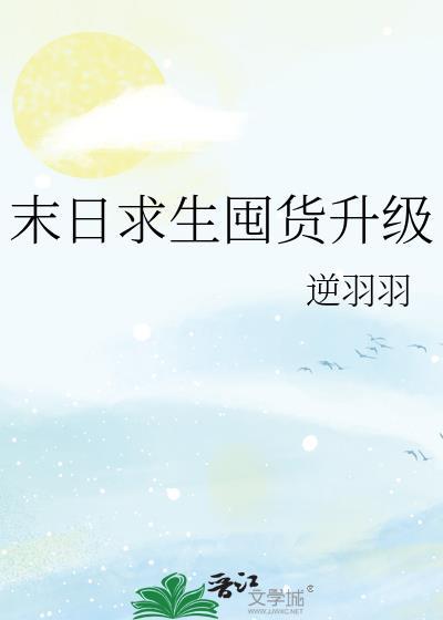 末日求生如何贸易