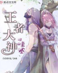 王者荣耀什么叫大神玩家
