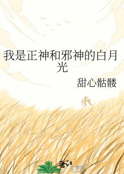 正神和邪神的区别