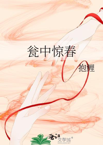瓮中取鱼文言文翻译