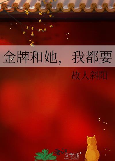 我都要GL免费阅读