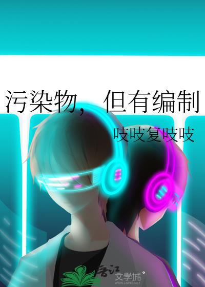 但有编制吱吱复吱吱