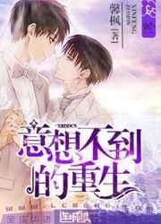意想不到gl 在线阅读