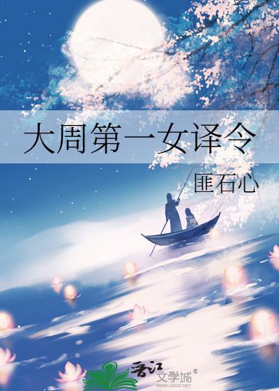 大周第一婿公主扮演者的个人简历