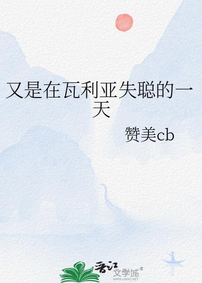 瓦莉亚的父亲
