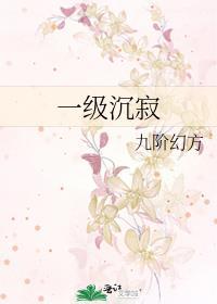 一级沉寂_九阶幻方