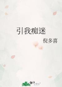 我痴迷了作文